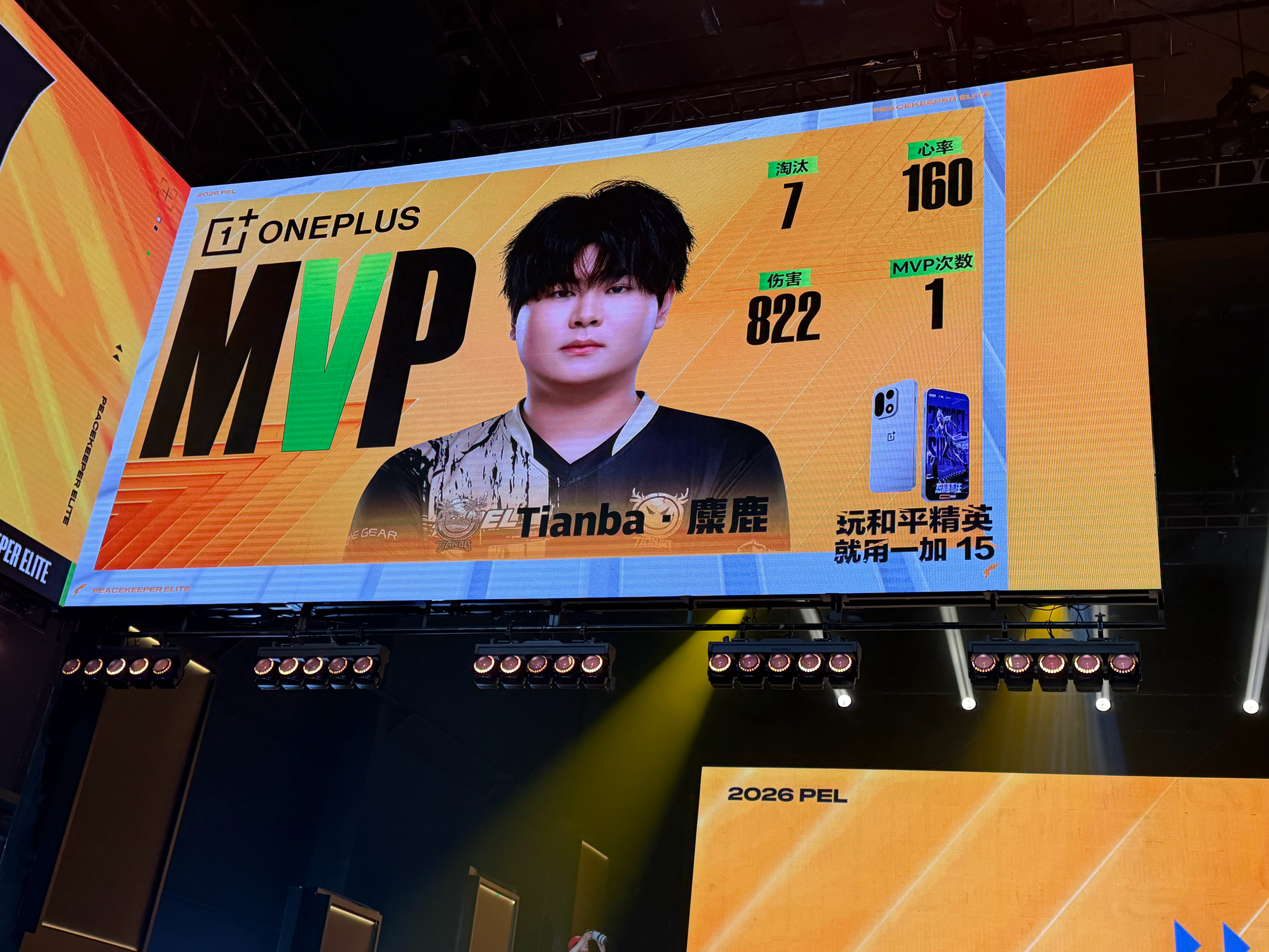 PEL夏季赛首周周决赛【夏季赛常规赛W1D3】第四局MVP：2026pel夏季赛