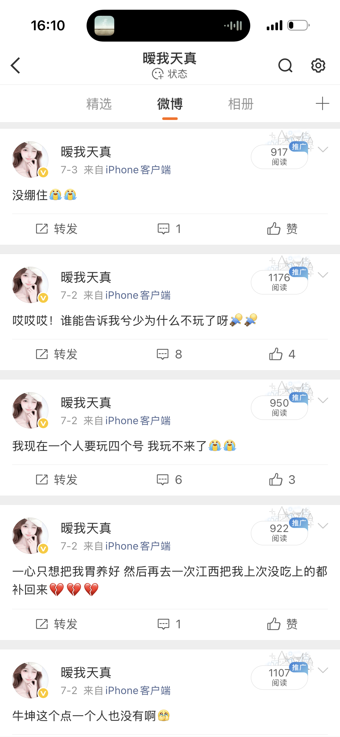 我小耗白帖ydl也好高啊😌 