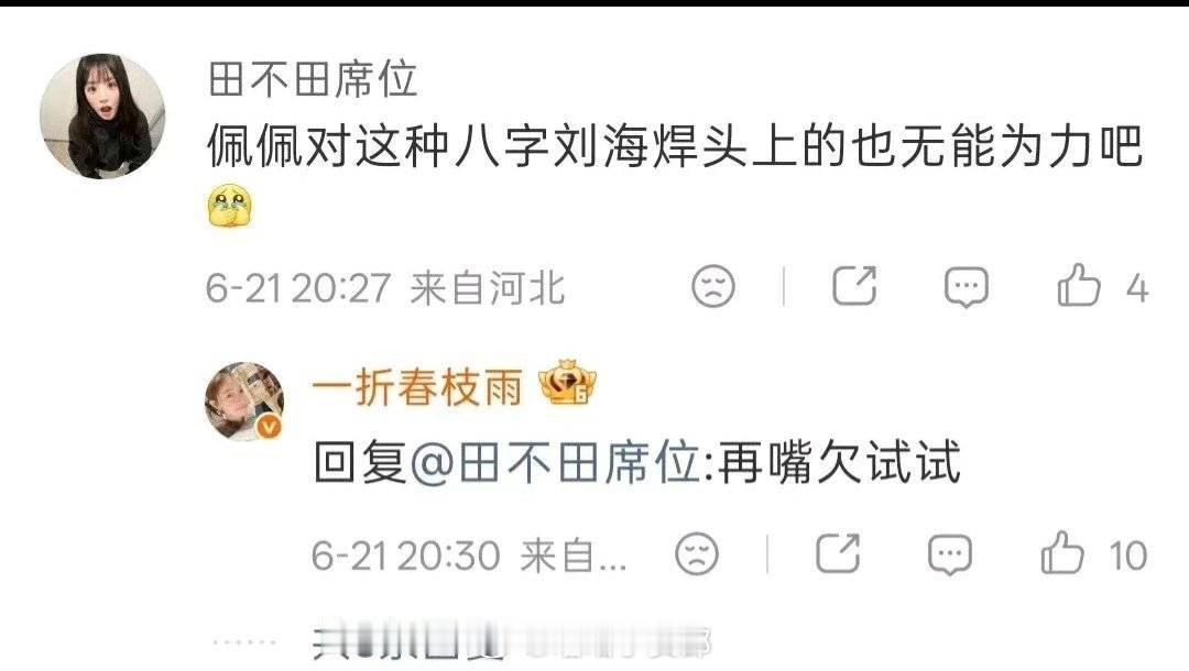 那你们也挨个骂吧 