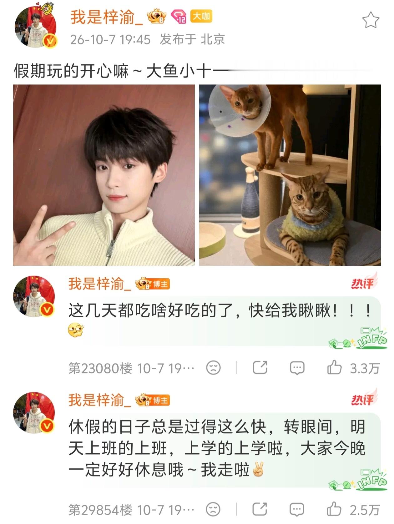 极速小鱼 🔮梓渝 即将成为三好牛马 好困好累好烦 幸好有宝宝来哄我 🥰​​​