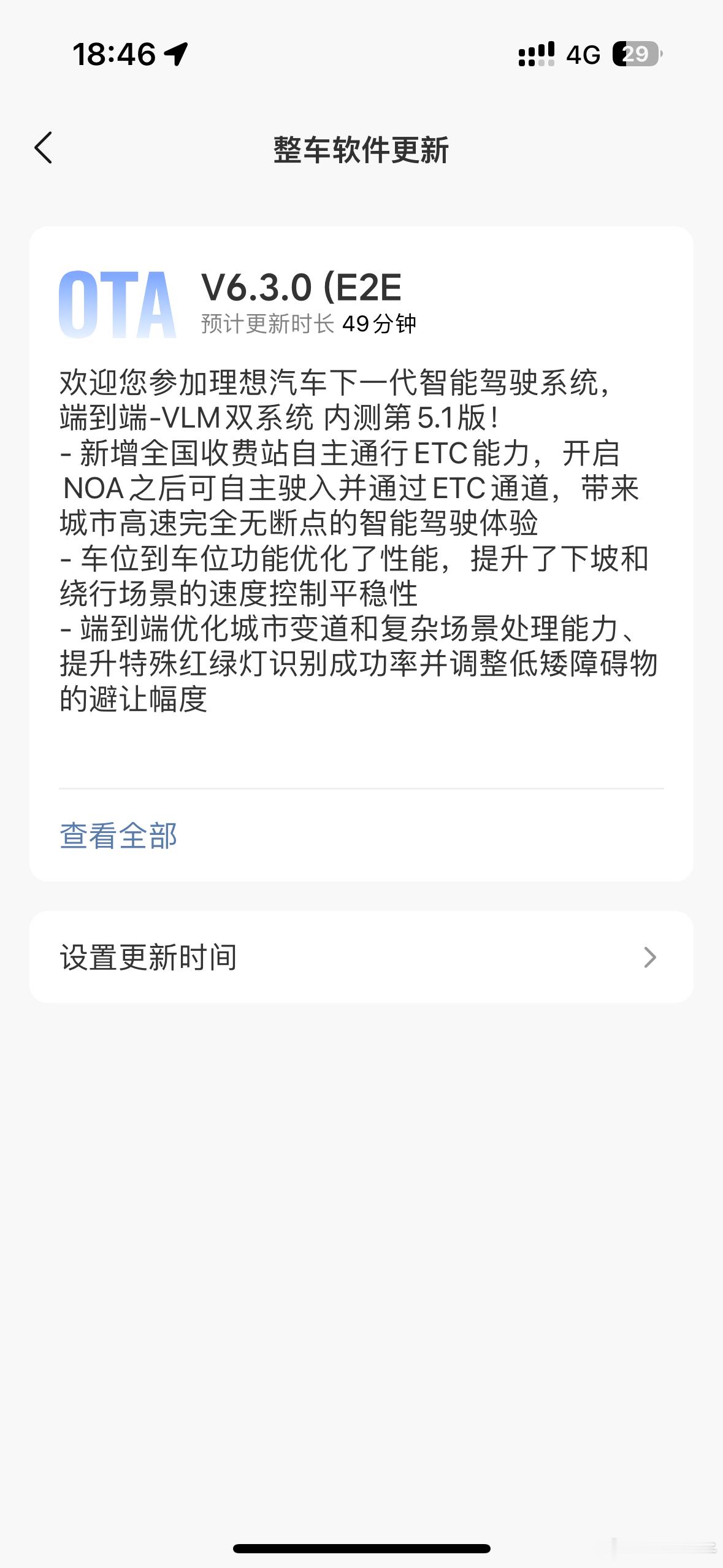 理想端到端 千人团国庆更新咯！全国收费站ETC可以自动通行了抓紧OTA咯#理想M