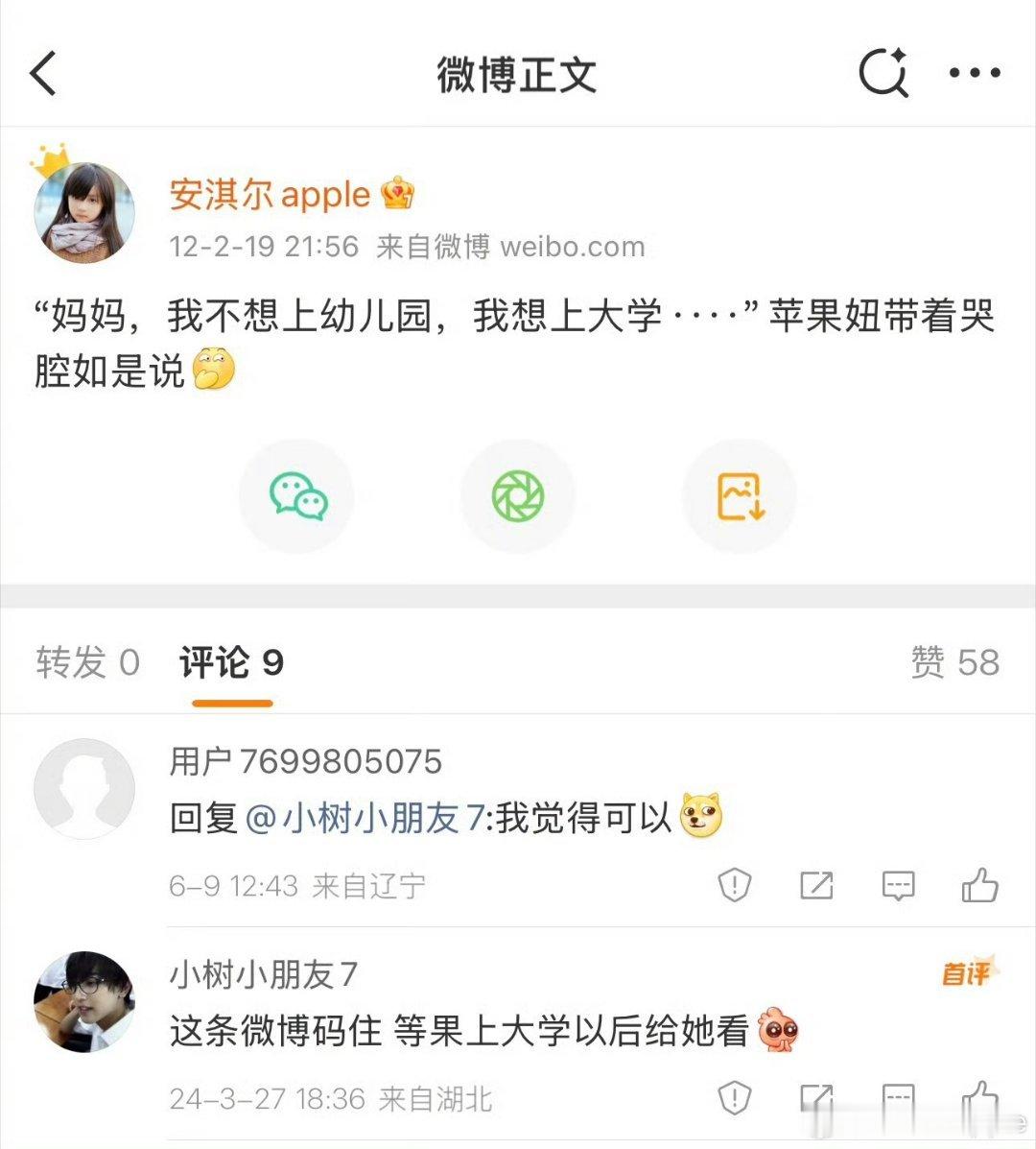 一年级小苹果考上北体播音系一年级的小苹果今年也高考啦，成功考入北体播音系，恭喜小
