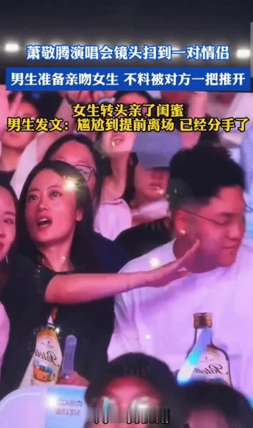 9月12日萧敬腾杭州演唱会上那对情侣的Kiss Cam画面，当事人女生已经亲自澄