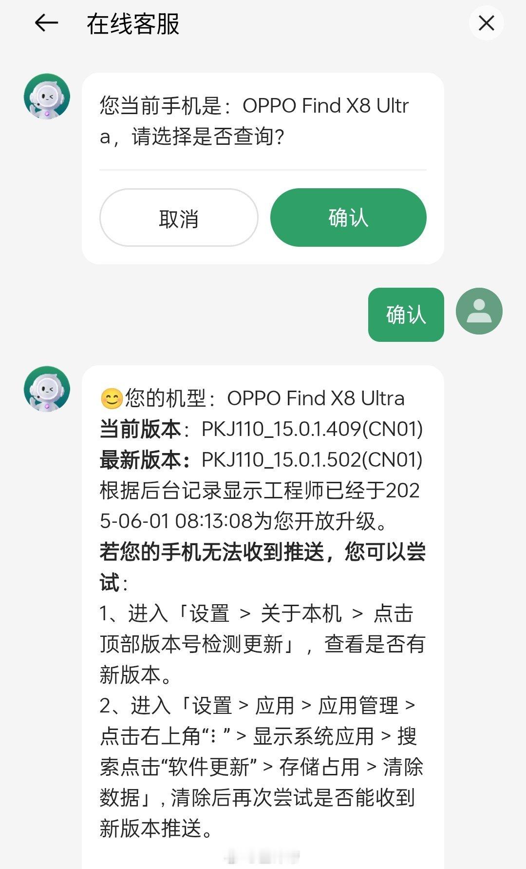 说实话，这么久，我也是第一次知道还有这种操作[笑cry]这客服逆天啊新机来了 ​