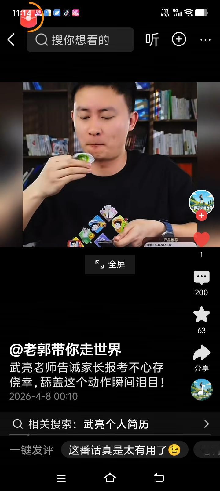 武亮在直播间打开酸奶盖很费力， 他说自己很少打开过罐头， 结果评论区一个人说，他
