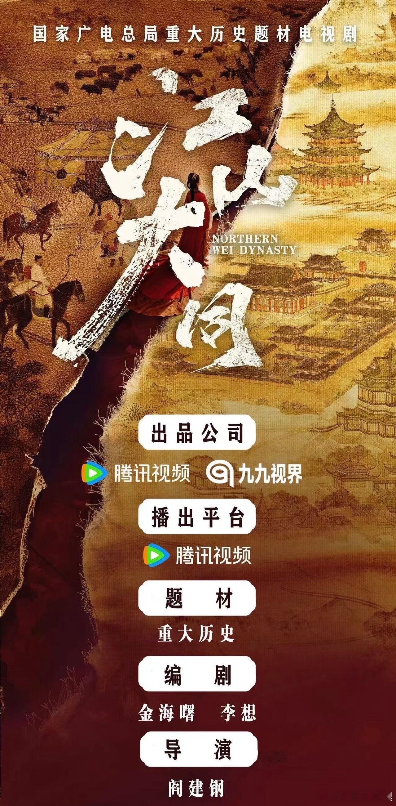 期待重点历史正剧江山大同稀缺且饱满的剧情杨幂加油 