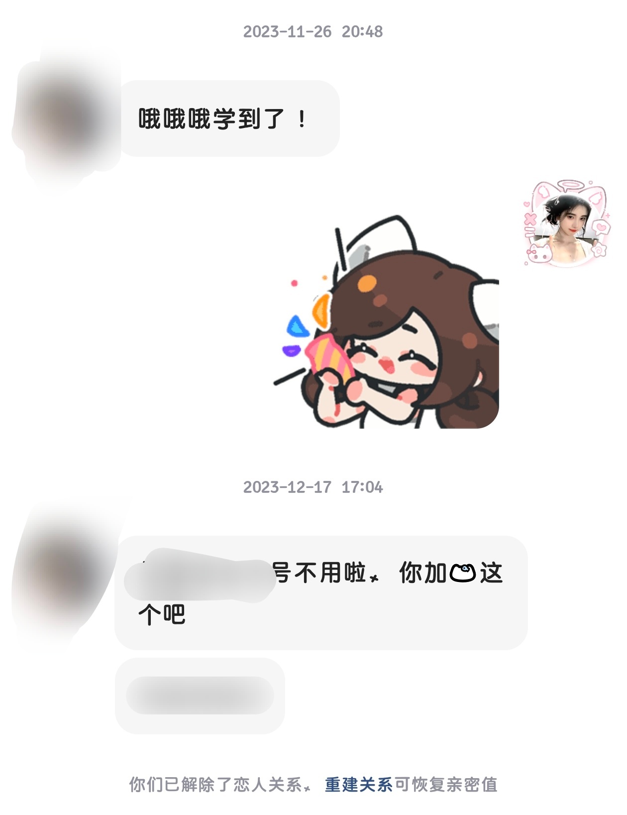 翻到了以前没开智的聊天记录 怀念那段时光呀 我天天在慢脚发低脂小视频