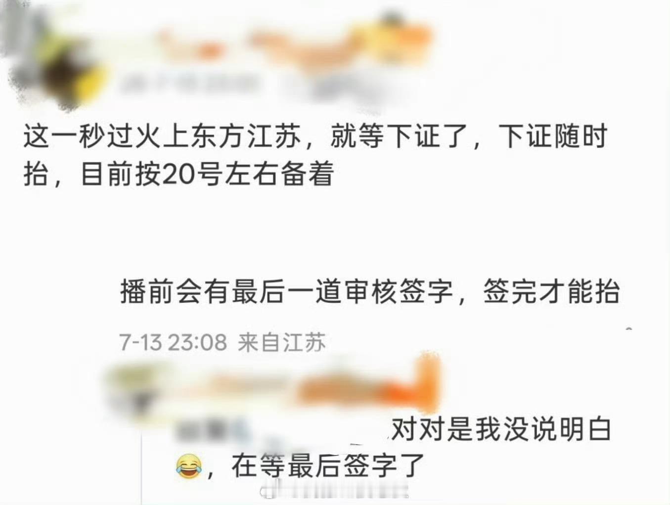 所以这一秒过火到底是不是上星剧呀 