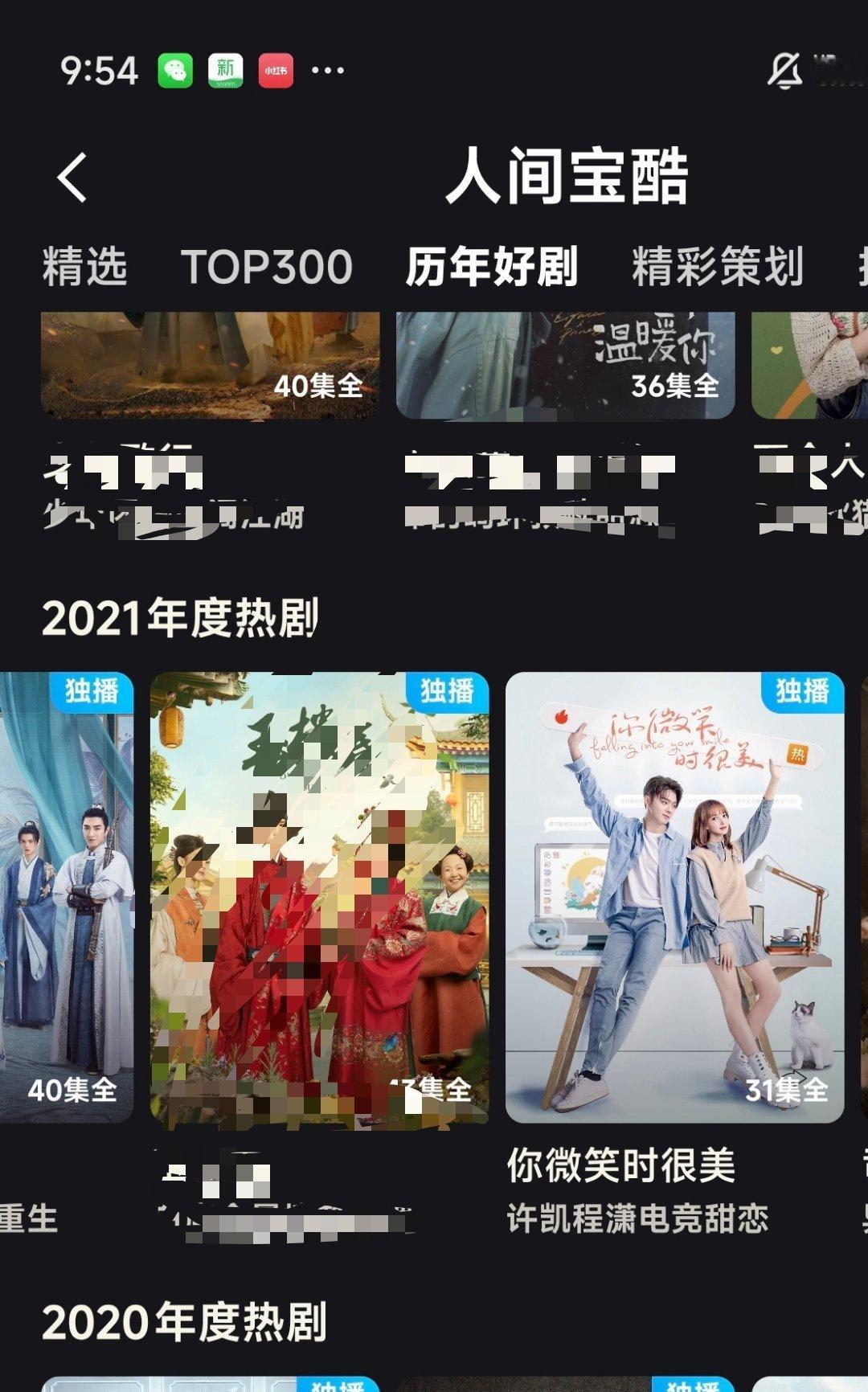 优酷认证的养老保险剧 陆思诚确实是优酷的养老保险之一啊[偷笑]请问许凯下下部可以