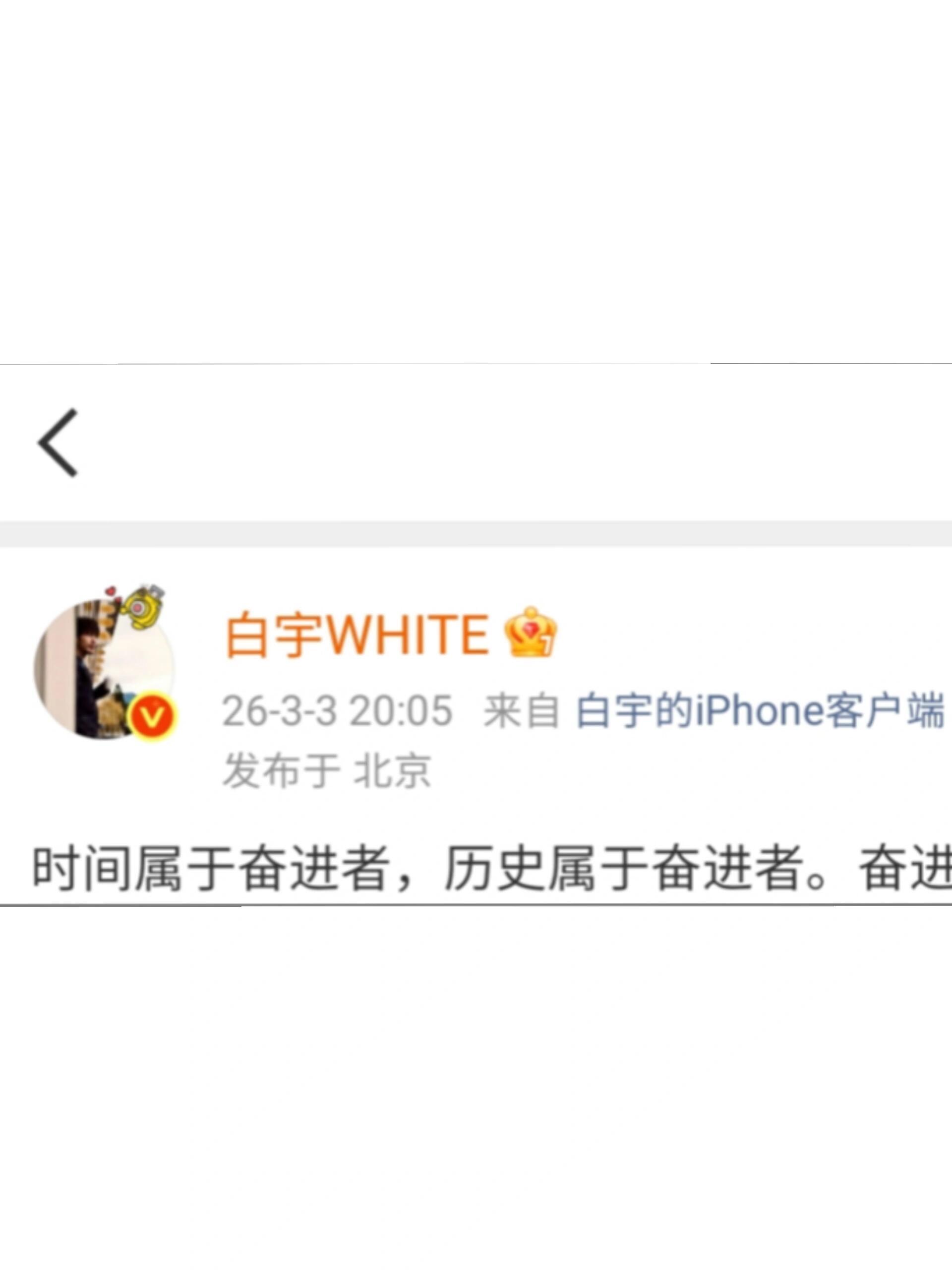 白宇回北京了 会参加《太平年》研讨会吗白宇回北京了会参加《太平年》研讨会吗这种活