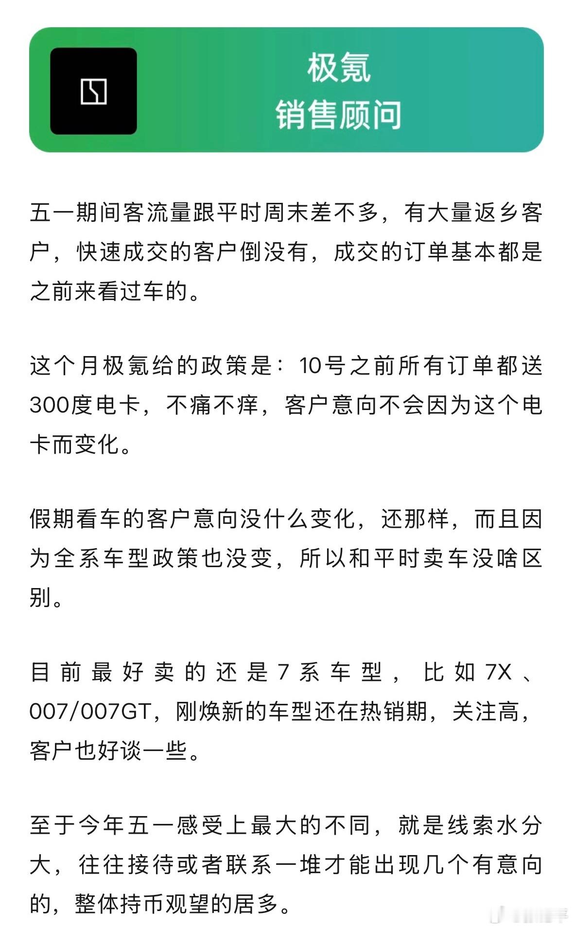 惯例盘点环节，4月份大量新车发布，又赶上五一车展和假期，看看大家放假这几天卖得怎