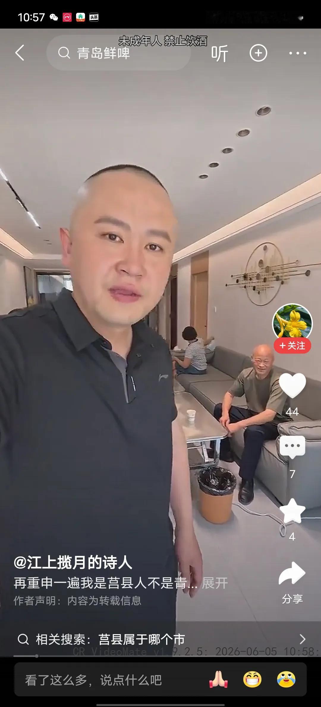 大勇在青岛的家也是花了100多万吧，不知道大勇在青岛的房子是哪个小区，具体是哪个