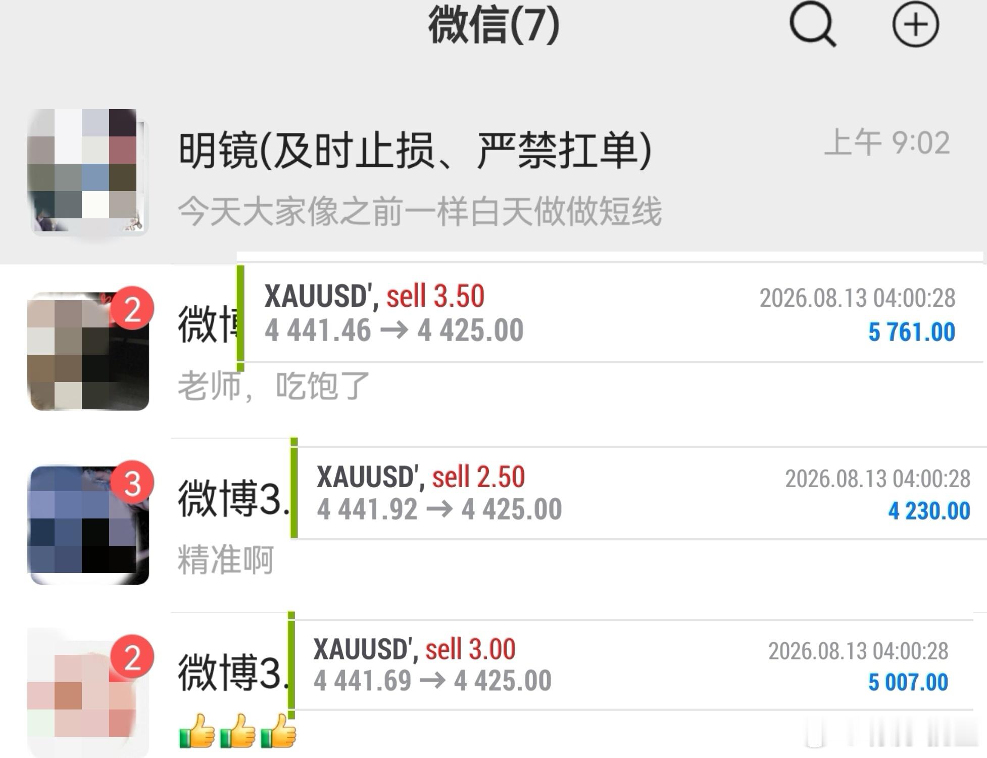 早上第一波炸弹稳定收益看到4442位置布局空单、目标看25、将近二十点空间、拿下