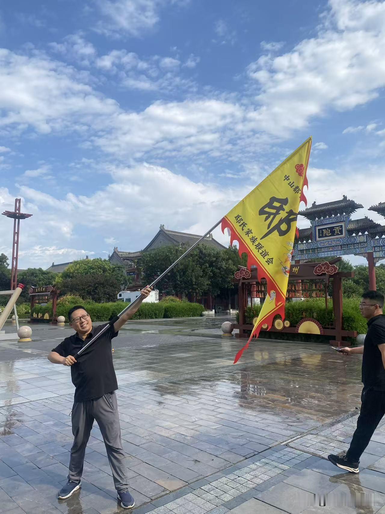 第二届邸氏宗亲联谊会在定州举办。定州是汉中山国都城、金元时期中山府府治所在，中山