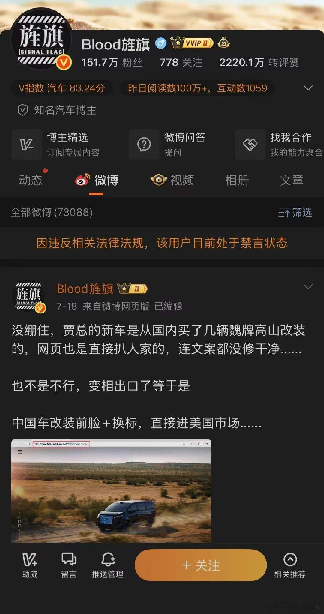 想起李毅大帝那句经典的“天亮了！”现在找不到会议记录了，4年前一次参加的一次蔚来