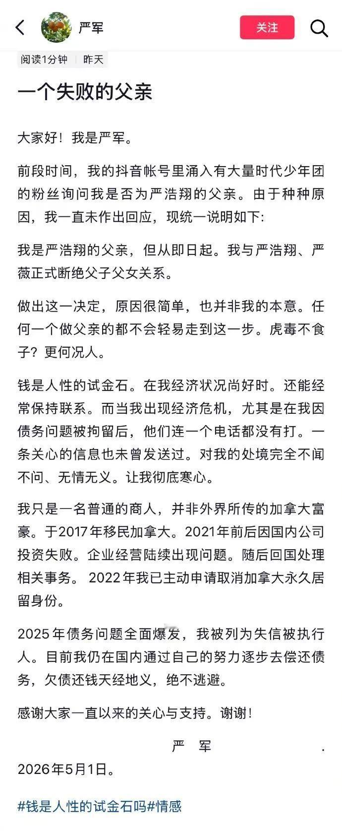 周琼称将与严军法庭见 周琼女士这次真的太刚了！直接发文怼严军，说严浩翔已经给了3