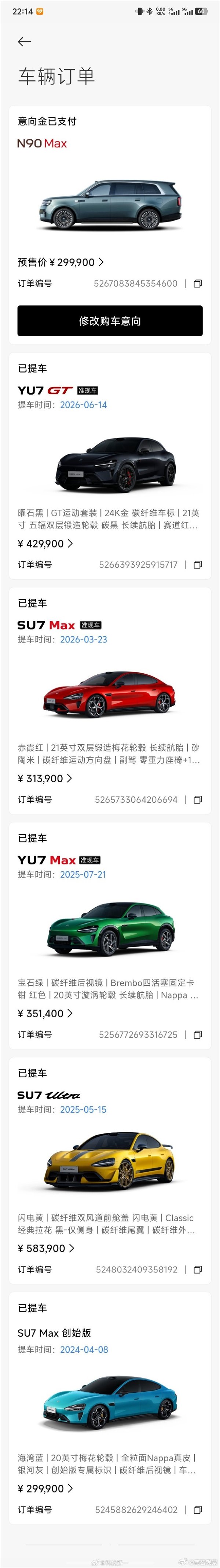 【博主集齐六台小米汽车喊话雷军交车】博主斥资230万购入六辆小米汽车近日有社交平