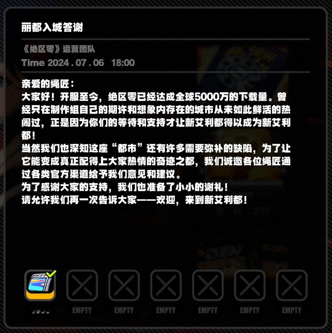 #绝区零[超话]##绝区零下载破5000万##绝区零加送10连# 快上线！又送了