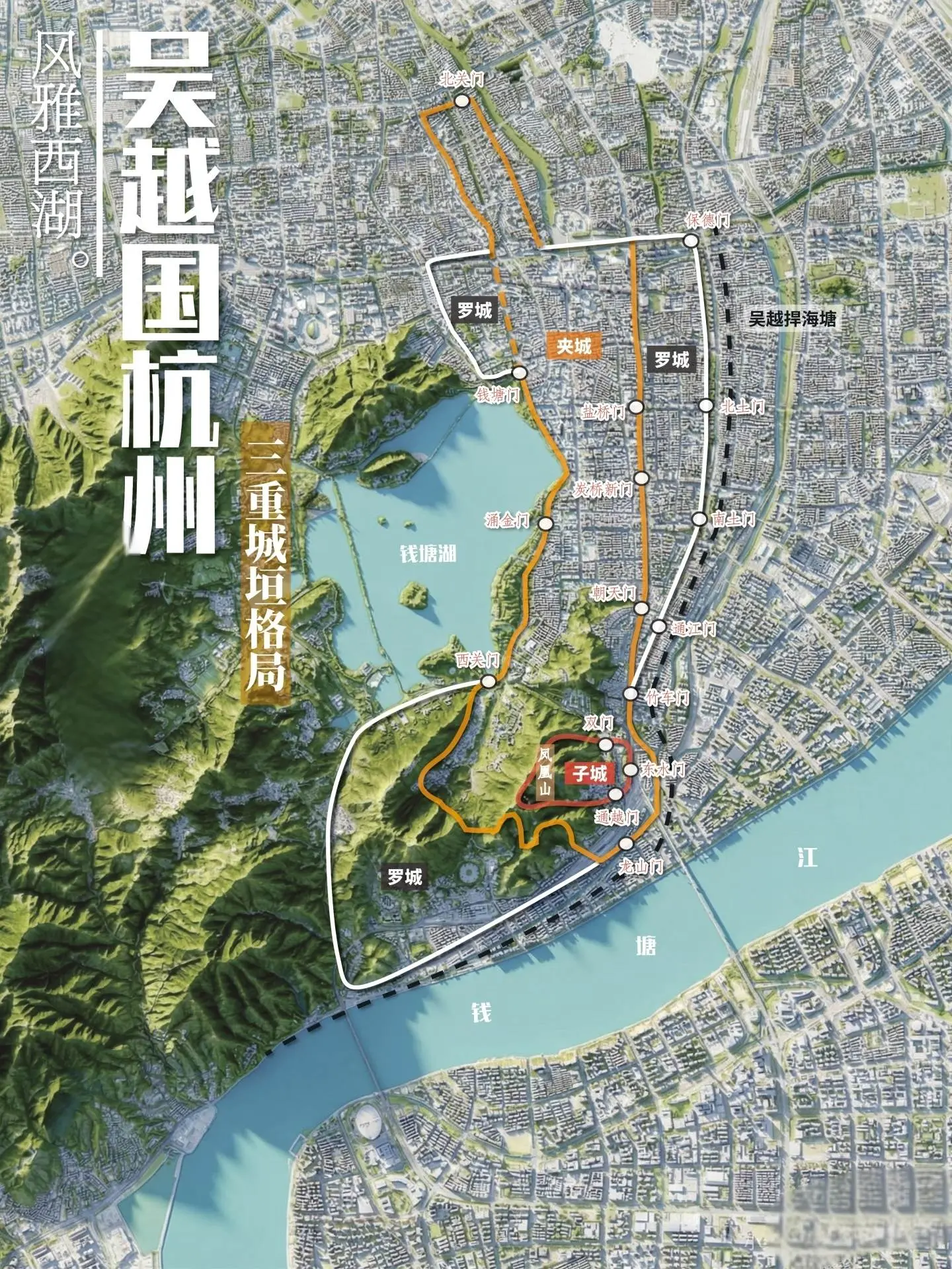 图解《太平年》吴越国萧山大营。