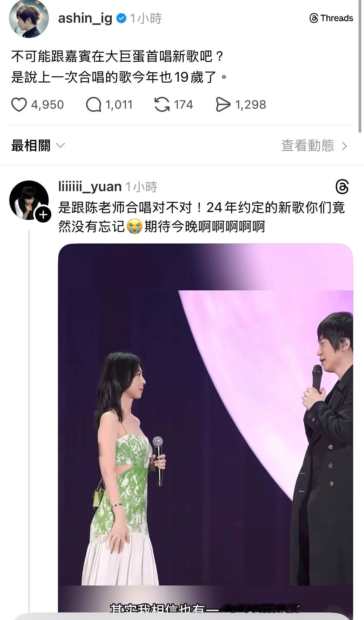 OMG！五月天、陈绮贞合作新歌大巨蛋首唱？？！！ 