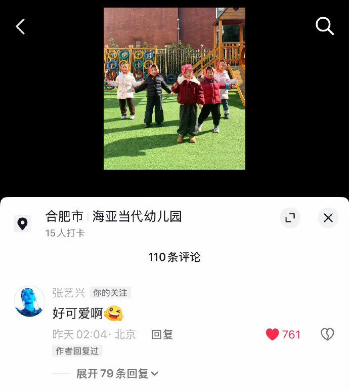 张艺兴把抖音玩成了朋友圈，在各大cha大花轿的视频底下评论！ 