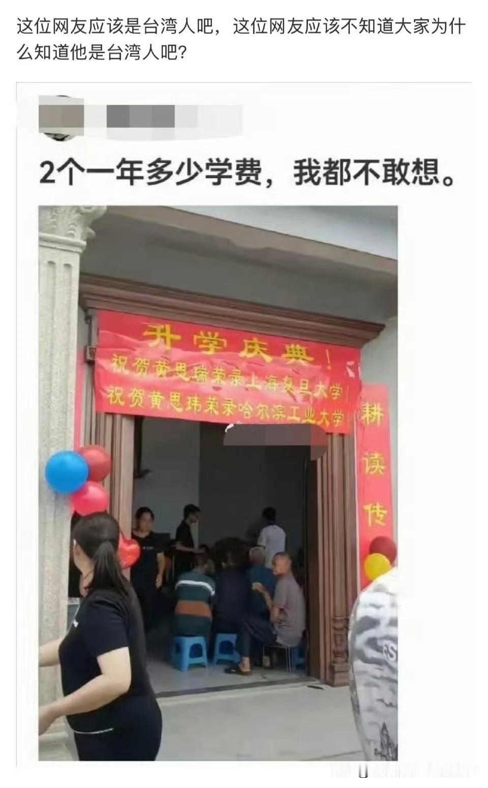 这个人
要么是台湾省青鸟，
要么根本就没读过大学，
根本不知道
复旦，哈工大在中