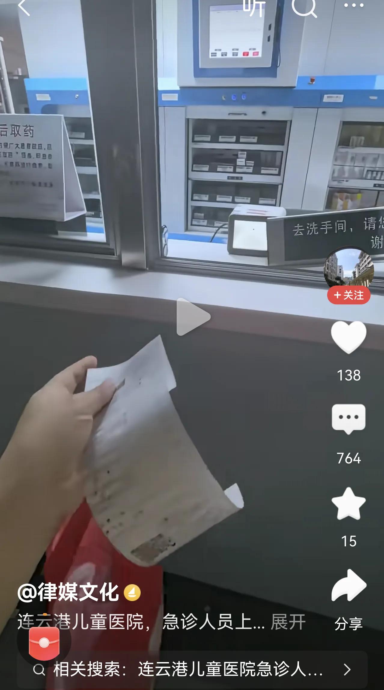药师去个厕所也被投诉，被挂网上?
人没有三急的吗？
希望这位投诉的女士在你工作时