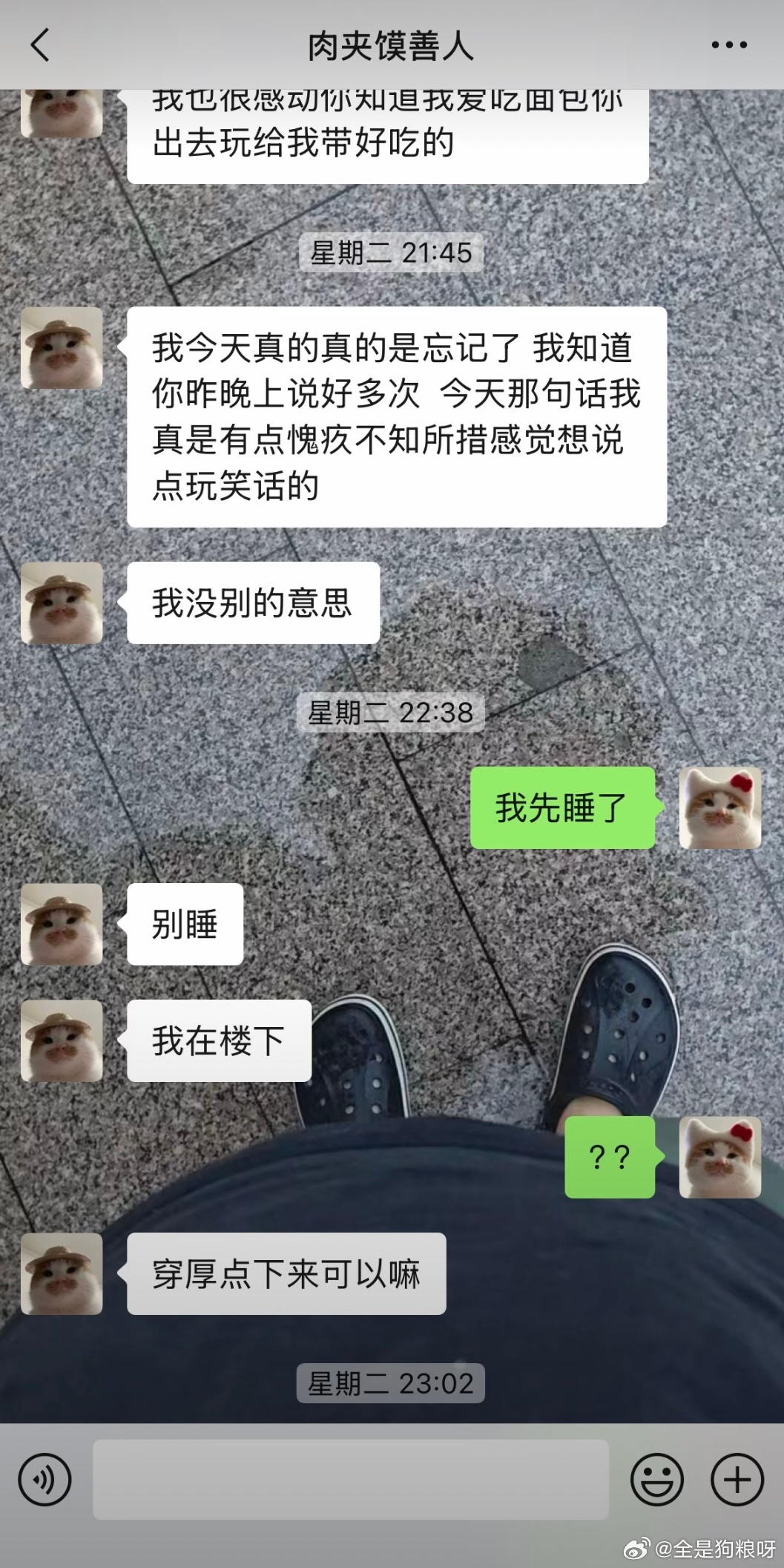 我真的很吃这一套 
