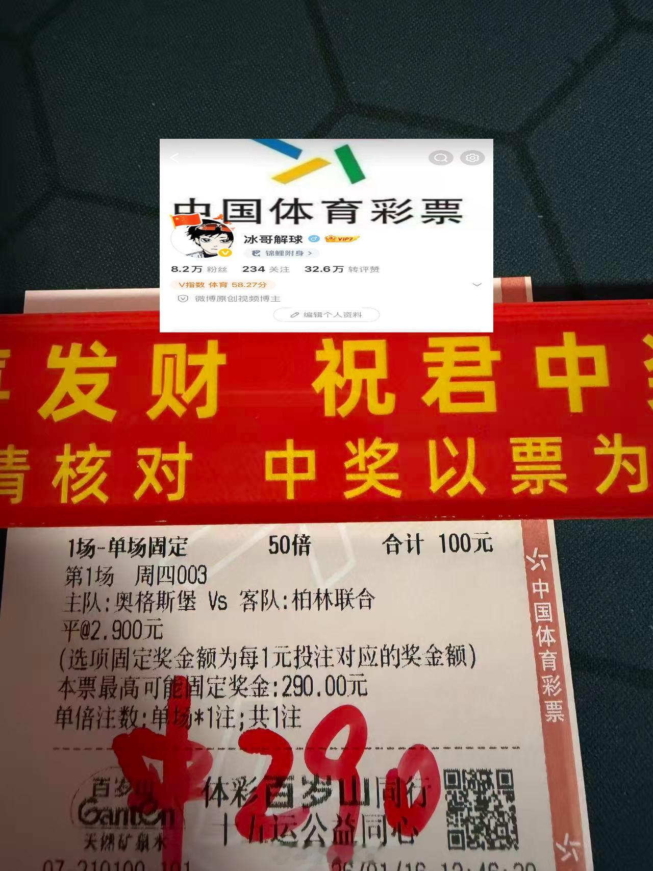 幸福值一路飙升，开心到想原地转圈圈🥳每日足球推荐vplus专栏