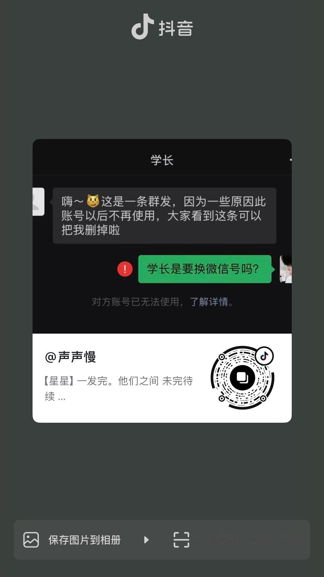 所有人打开抖音和我一起哭 