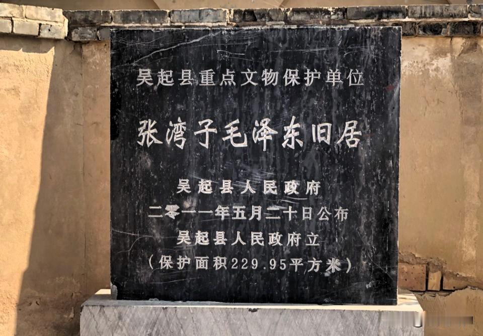 1935年10月18日，中央红军抵达陕西保安县张湾子村宿营。警卫员陈昌奉向村民张