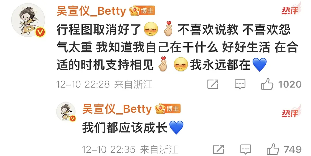 吴宣仪这是不是又在训粉？ 