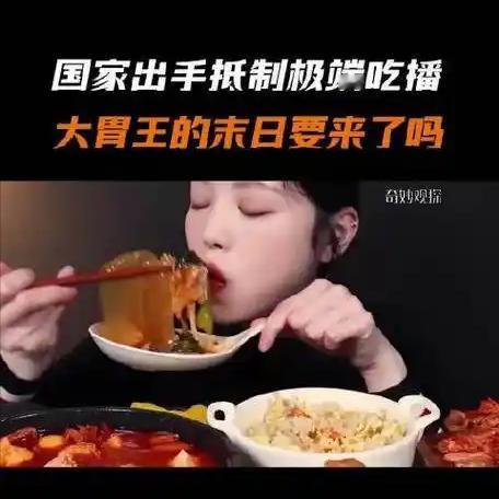 这样的吃播该全面叫停了，吃播早已不是干饭，是拿命换流量的生意！
很多人吐槽吃播浪