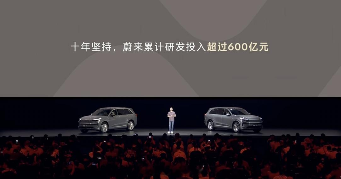 蔚来十年累计研发投入超过 600 亿。308_IO新能源汽车蔚来乐道l90大三排