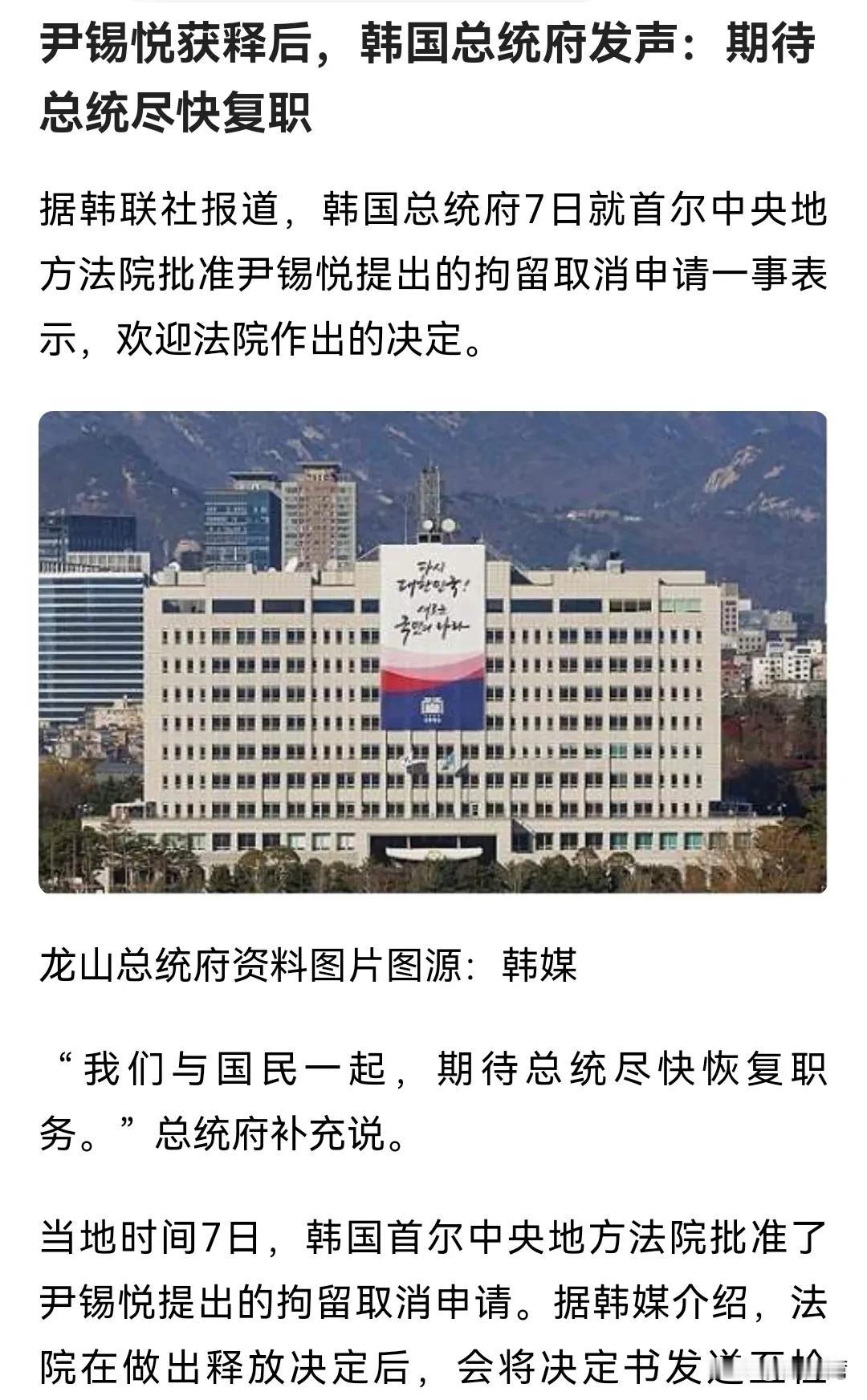 尹锡悦竟然获释后，但其闹剧并没有结束。执政党与在野党继续角斗，在野党或全线反扑，