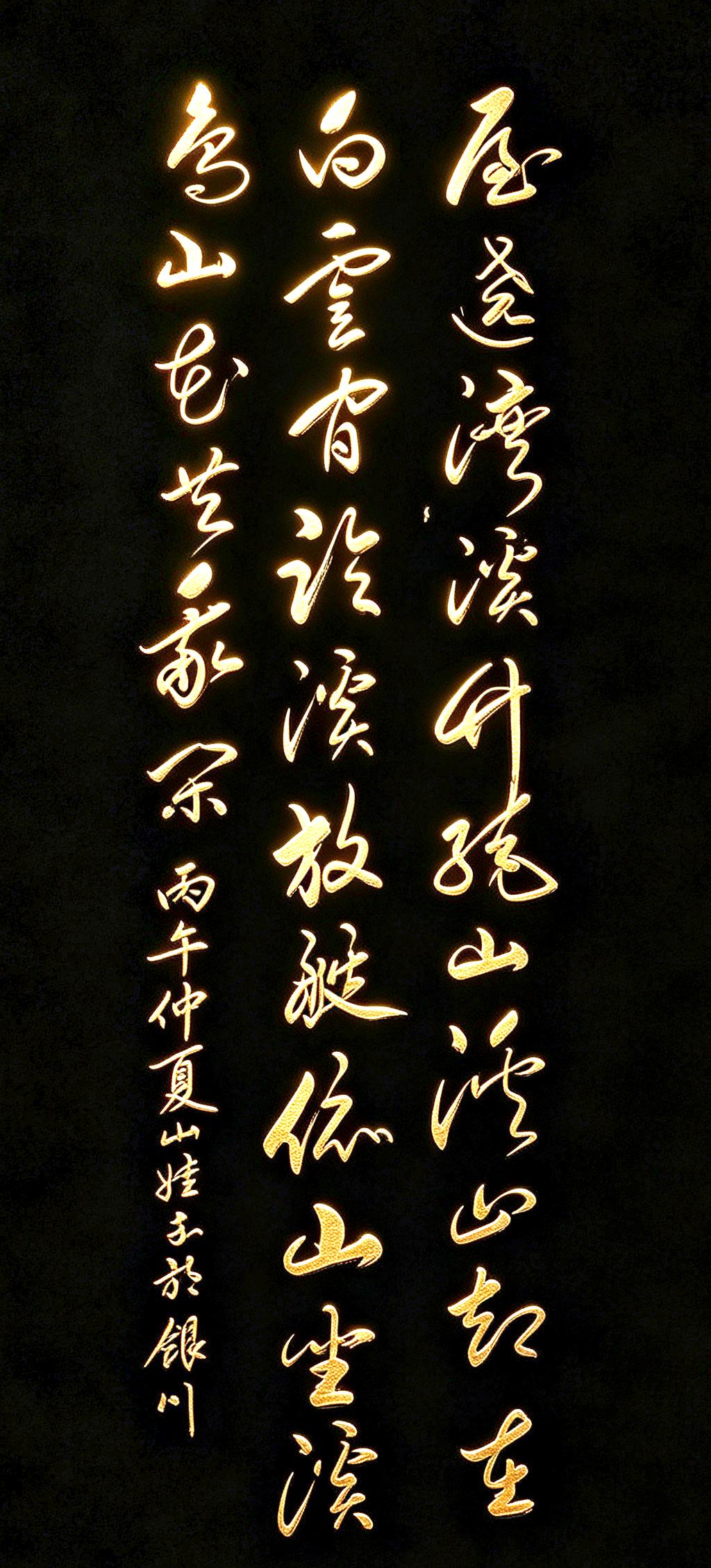 这份草书，不见激昂跌宕，流露的是历经世事后内心的松弛淡然。万千世俗烦扰，尽数消融