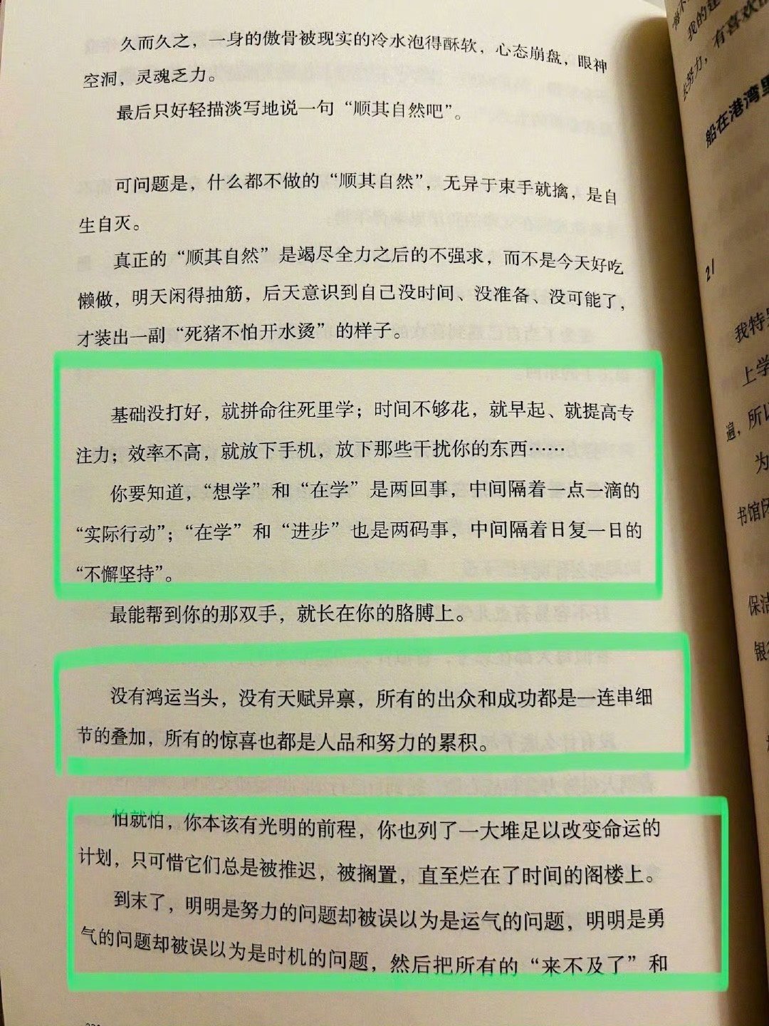 努力的意义，这篇讲得好透彻！  