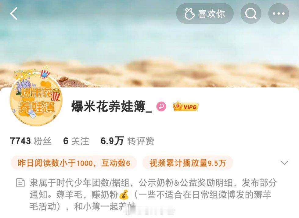 让我看看谁还没有关注“爆米花养娃簿_”谁还没有给“爆米花养娃簿_”投积分👀网页