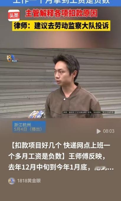 太欺负老实人了！杭州王先生干快递回收退件，一个多月取了近4500个件，按2.5元