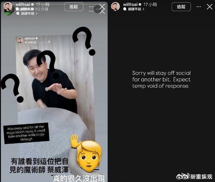 周杰伦蔡威泽疑因超2300万纠纷反目曝周杰伦蔡威泽纠纷原因 近日，周杰伦在社交平