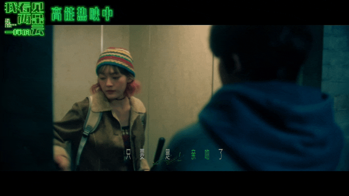 我看见两朵一样的云今日上映蚱蜢跃入星空的浪漫隐喻太动人，王源文淇演绎双向奔赴，主
