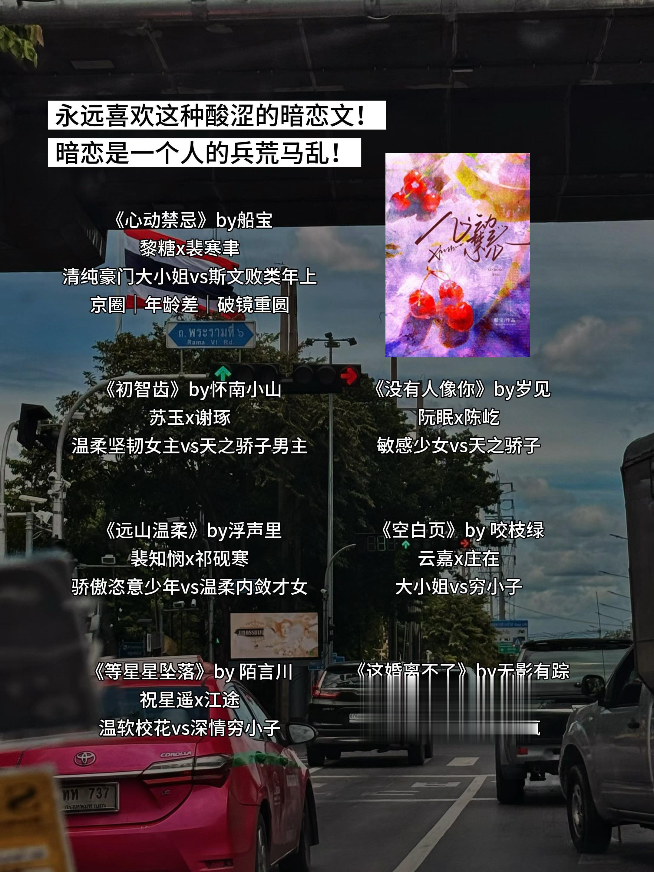 酸涩的暗恋是一个人的兵荒马乱 是所有欢喜都只敢偷偷藏着！ 明明满眼都是...