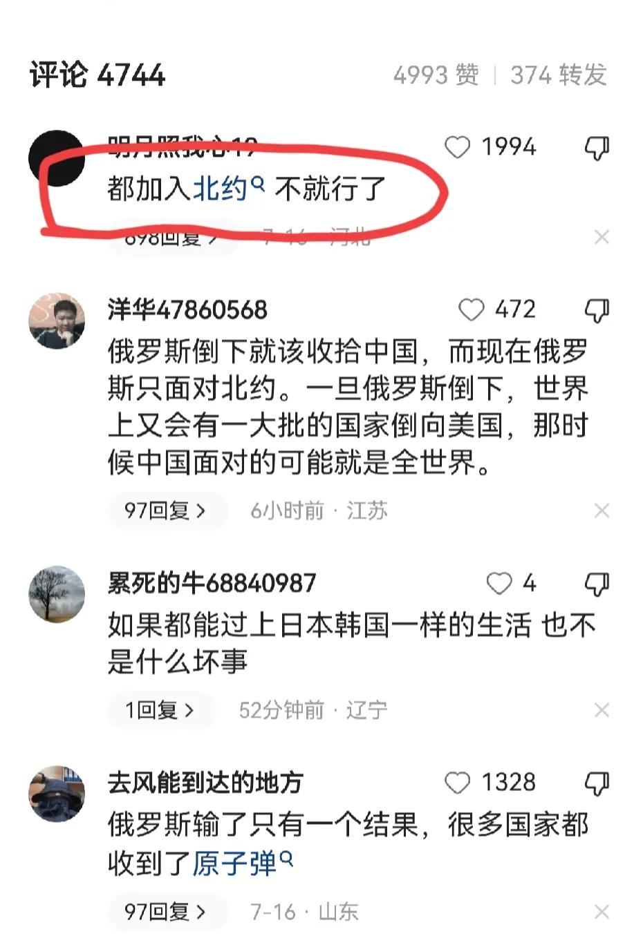 中国能加入北约吗？

今天有人讨论俄乌冲突中如果俄罗斯输了，北约就会加速扩张，最