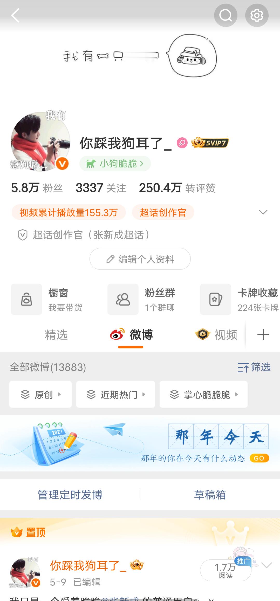 我的czg回来了😜 