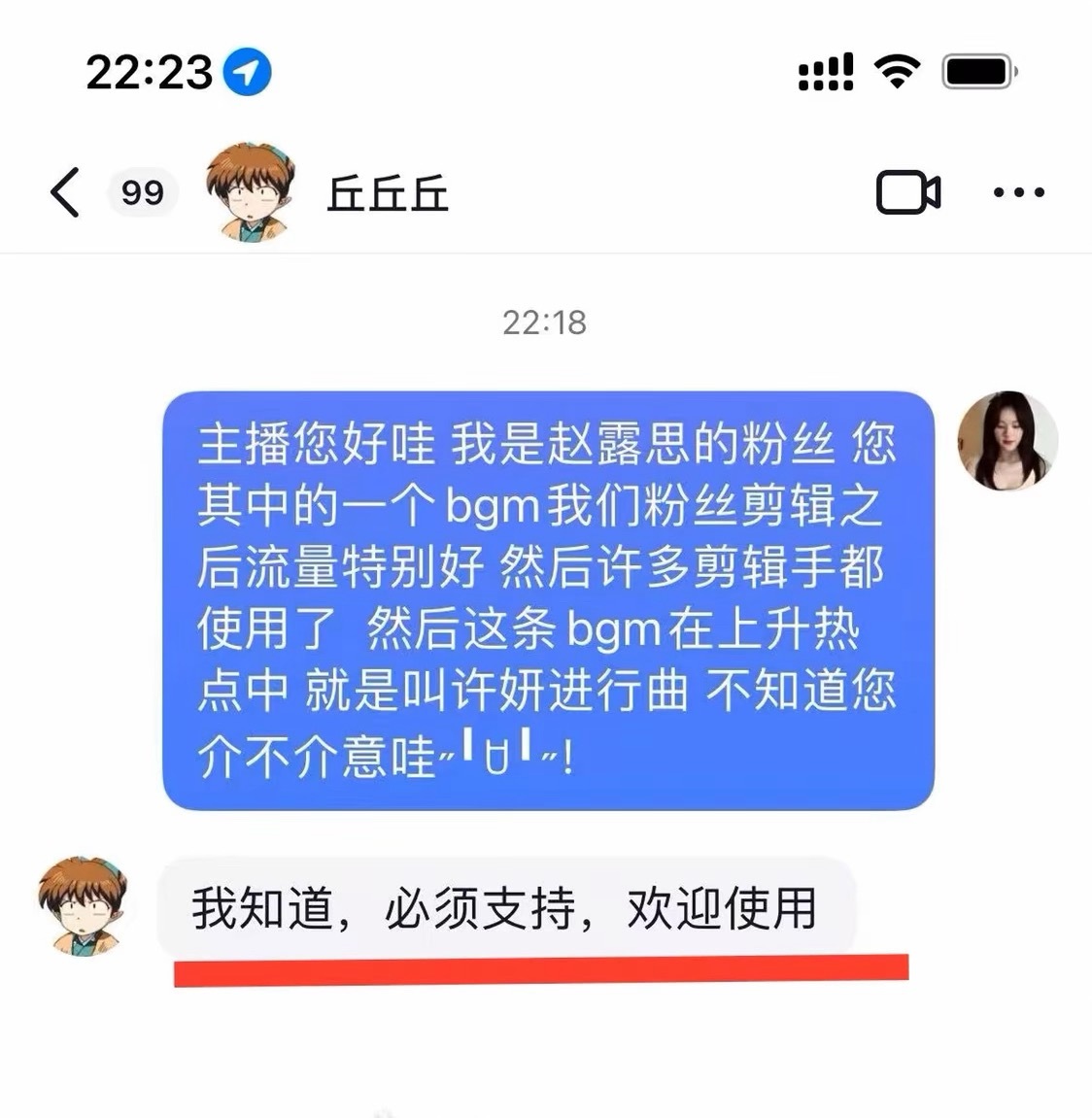 赵露思粉丝不仅获得了音乐原创作者的授权认可，还把音乐干到热榜第一了，许妍进行曲爽