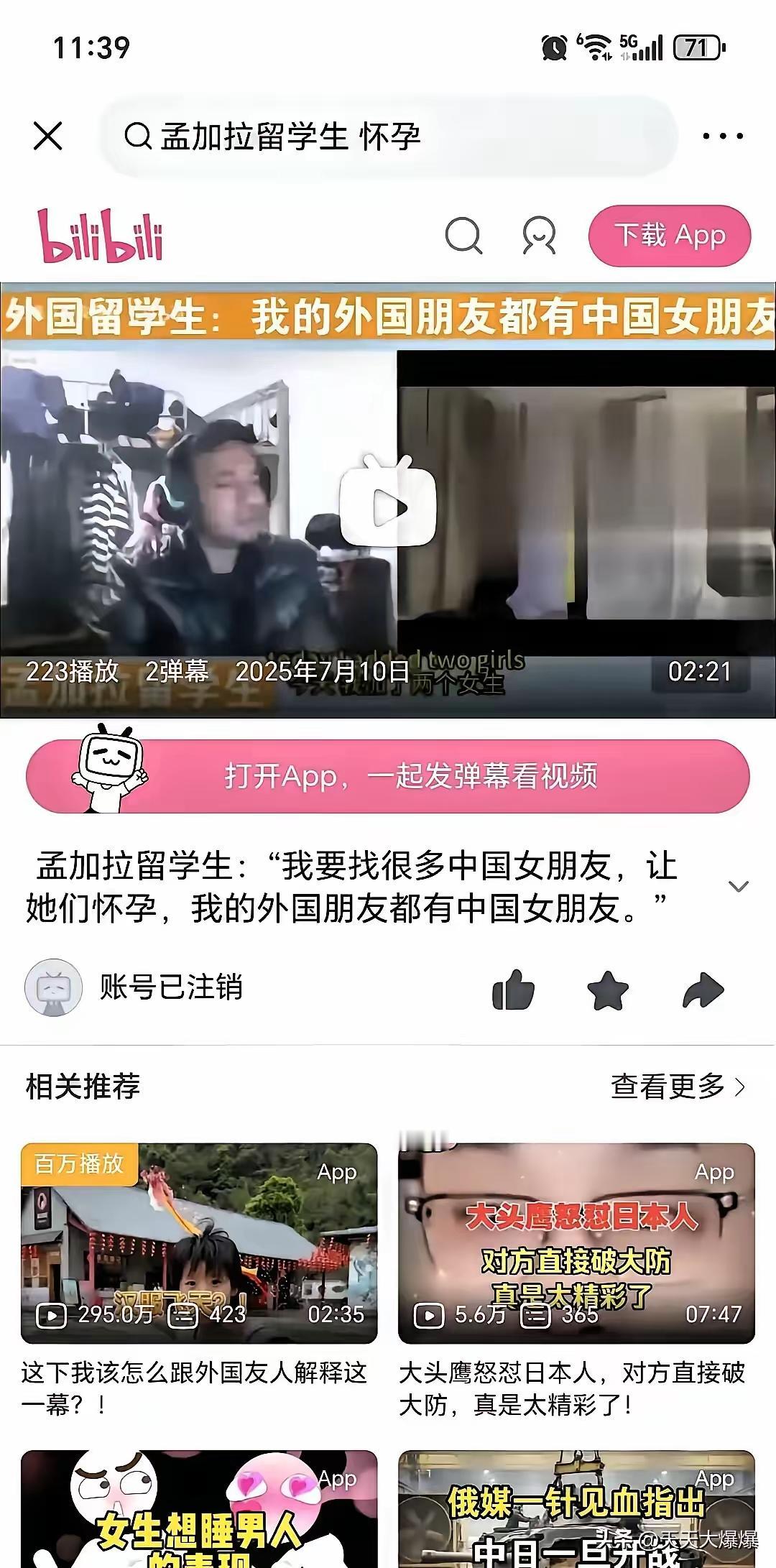 完全理解不了，即便在中国最贫穷、最落后、最软弱，四处割地求和的年代，也没有出现过
