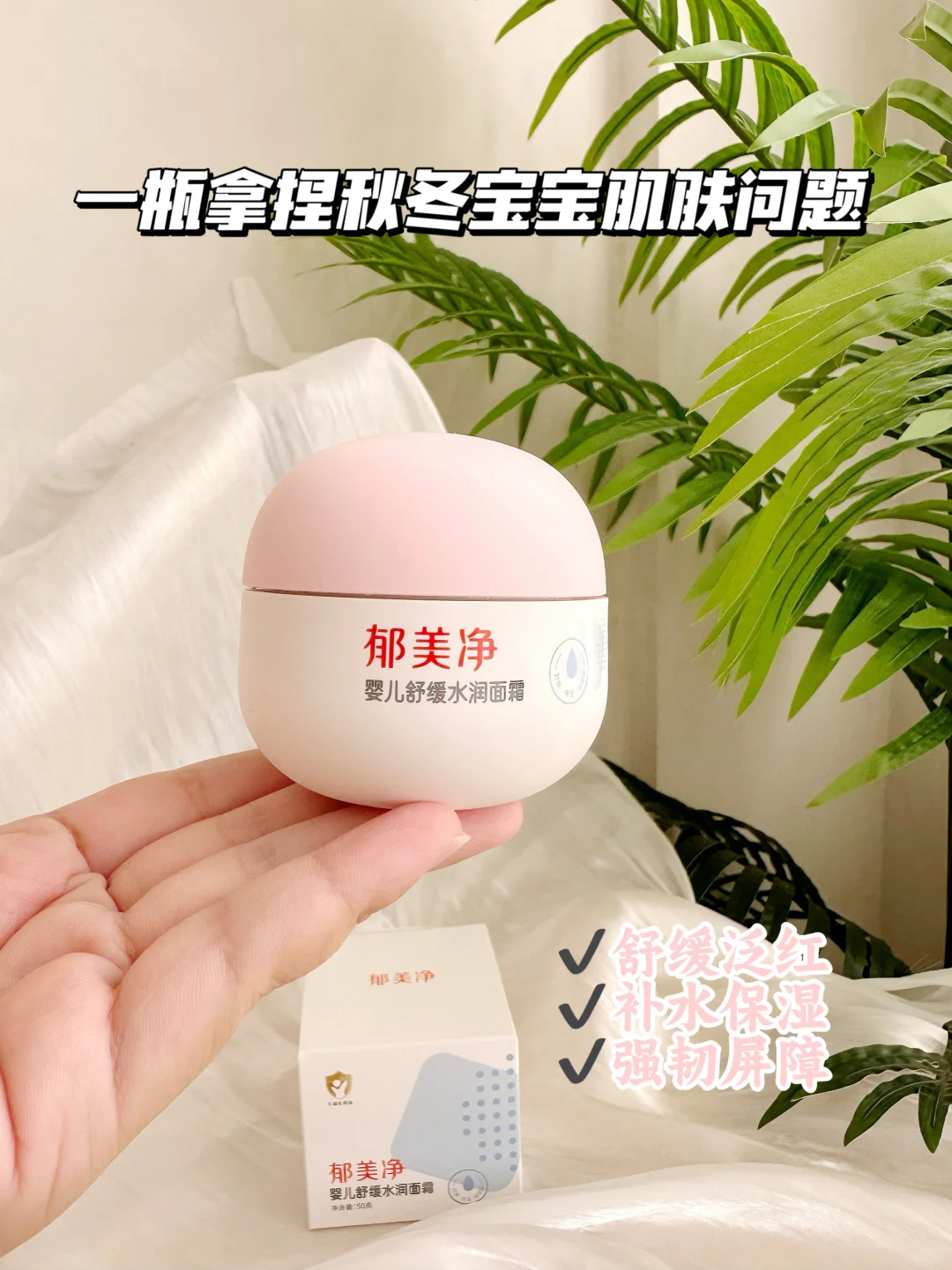 秋冬季节，有了这款宝宝面霜，我算放心啦！