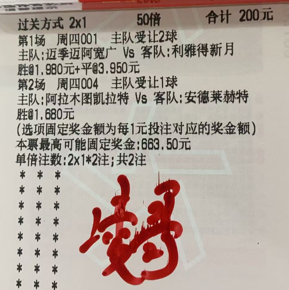 今天作业单继续红 