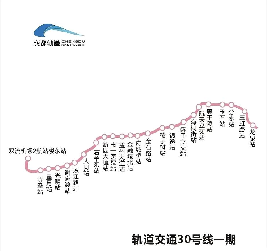 成都年底最最最值得期待的地铁线终于要开啦！

成都地铁30号线11月11日车站正