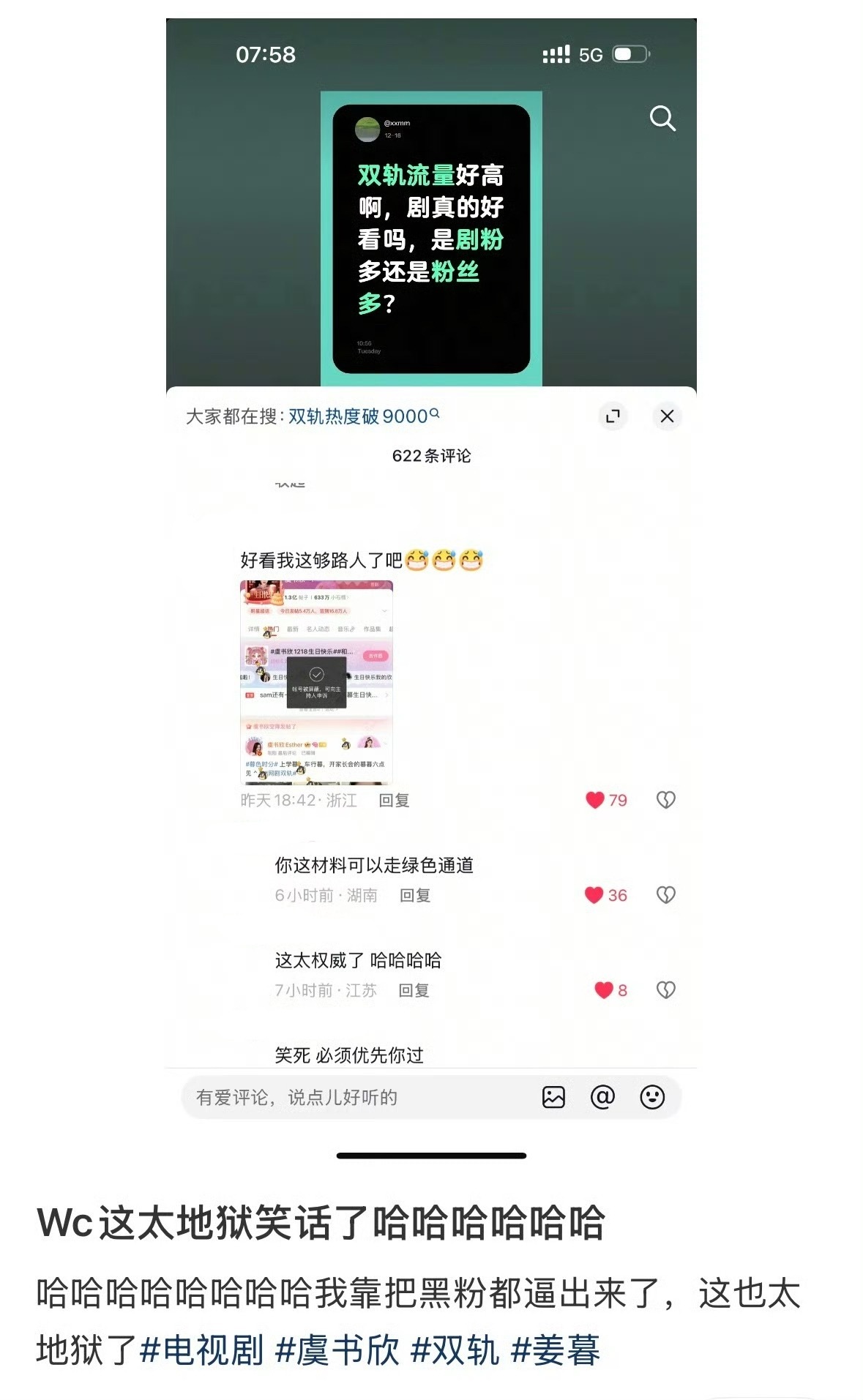 我真笑的不行了啊啊啊啊啊啊啊 姜暮就这样攻略黑粉 